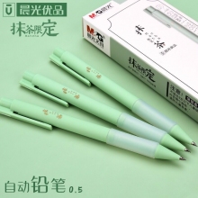 晨光(M&G)AMPH5004 0.5mm抹茶限定活动铅笔学生自动铅笔 10支装