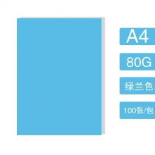 A4-80克绿兰