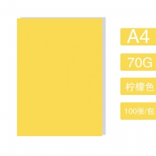 A4-70克柠檬