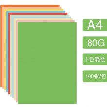 A4-80克十色混装
