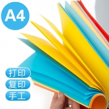 A4 70G/80G彩色复印纸 彩色打印纸 彩纸手工折纸 100张/包