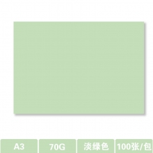 A3-70克淡绿