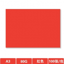 A3-80克红色