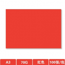A3-70克红色