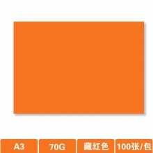 A3-70克藏红