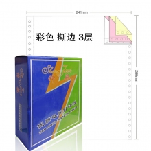 241-3 三层(撕边)
