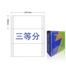 三等分(241*93mm)