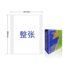 一等分(整张241*280mm)