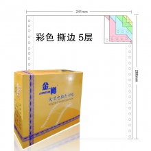 241-5五层(撕边)