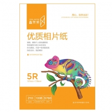 5R/7寸-210克相纸