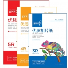 鑫莱美5寸6寸7寸高光相片纸照片纸相纸 100张/包