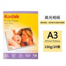 A3-230克相纸 20张装