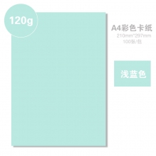 浅蓝色