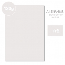 白色