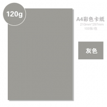 烟灰色