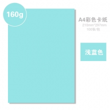浅蓝色