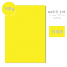 柠檬黄  