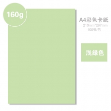 浅绿色