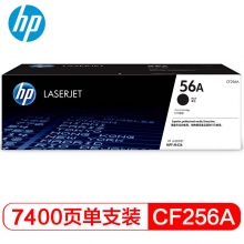 原装正品惠普(HP)CF256A/56A黑色硒鼓碳粉盒