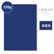 深蓝色