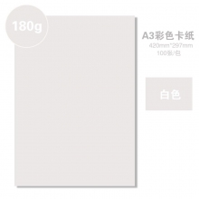 白色