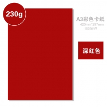 深红色