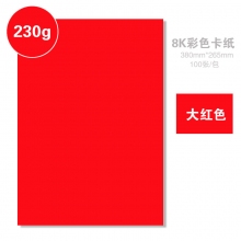 大红色 