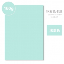 浅蓝色