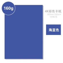 海军蓝
