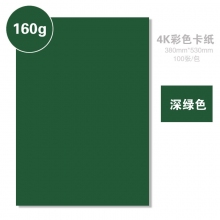深绿色