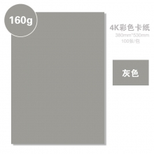 烟灰色