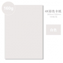 白色
