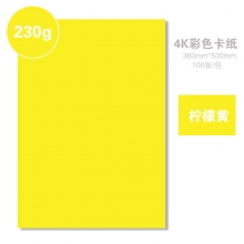 柠檬黄  