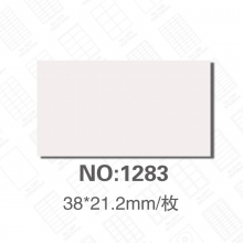 NO:1283(38*21.2mm)/枚 65枚/张