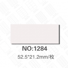 NO:1284(52.5*21.2mm)/枚 56枚/张