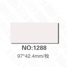 NO:1288(97*42.4mm)/枚 12枚/张