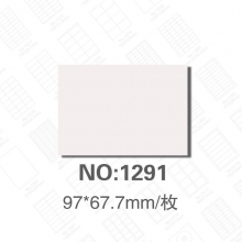 NO:1291(97*67.7mm)/枚 8枚/张