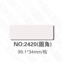 NO:2420(99.1*34mm)/枚 16枚/张