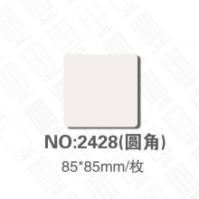 NO:2428(85*85mm)/枚 6枚/张