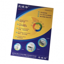 48种尺寸 龙诚海哑光面A4多功能不干胶标签打印纸 规格齐全切割不干胶贴