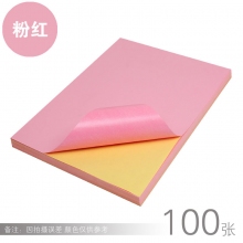 粉红