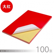 大红