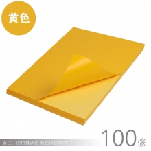 黄色