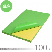 绿色