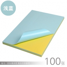 浅蓝