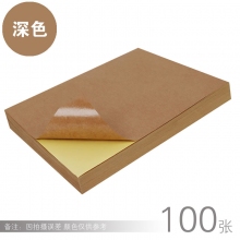 深色牛皮