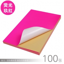 荧光玖红