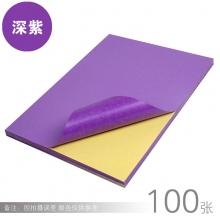 深紫