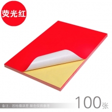 荧光红