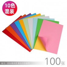 10色混装